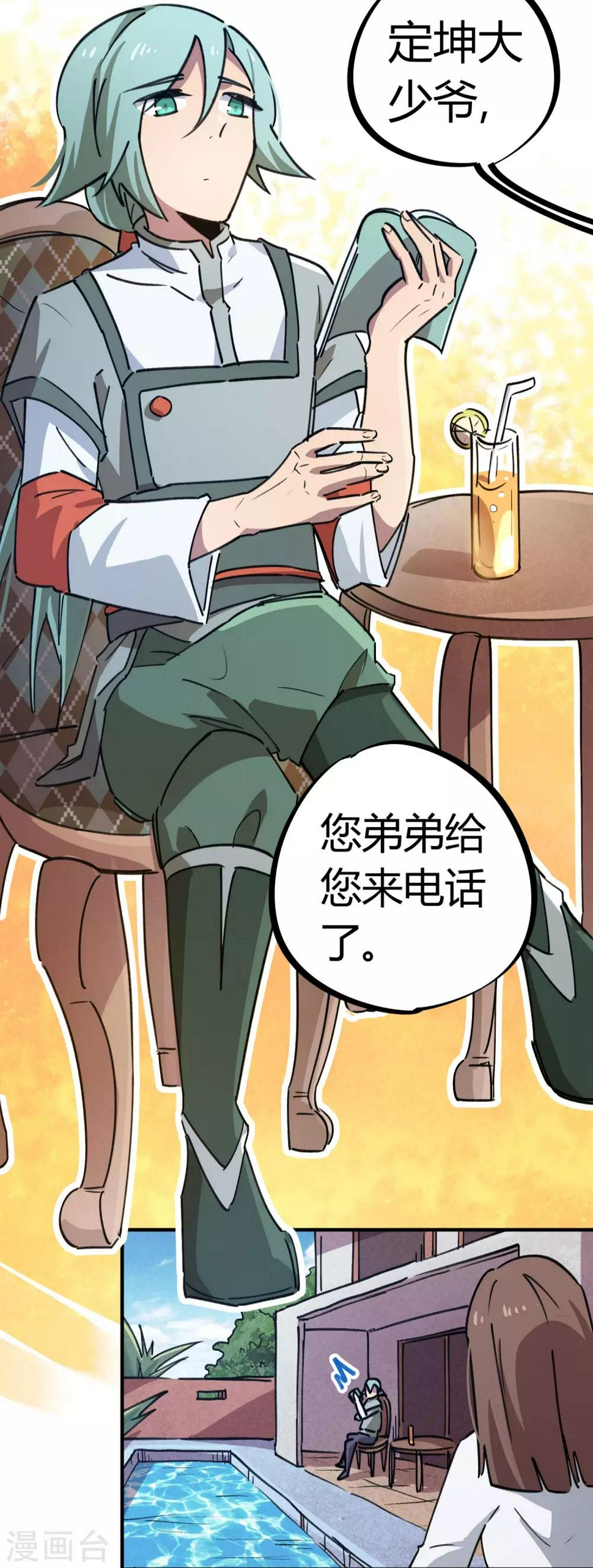 第153话求救2