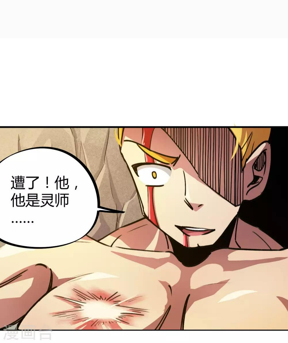 第29话 你当我不存在？！12