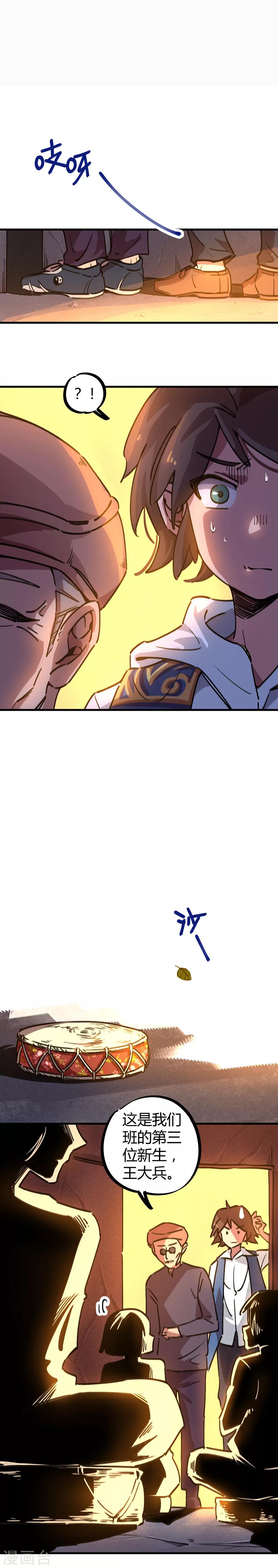 第21话 新班长不好当1