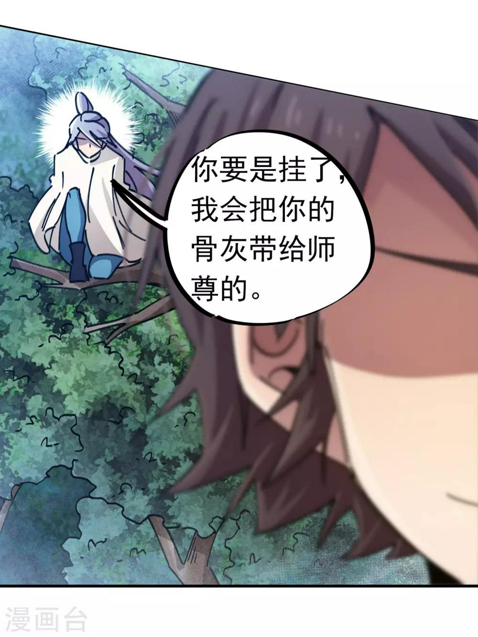 第101话 拳打东山青龙9