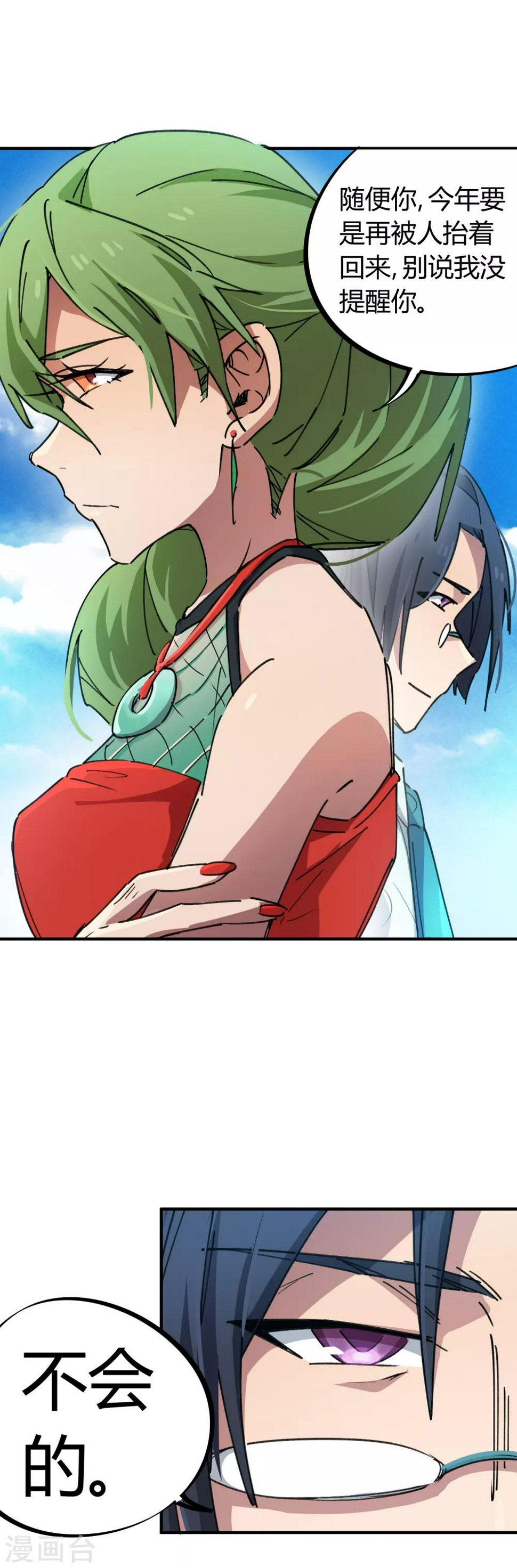 第72话 书中自有颜如玉7