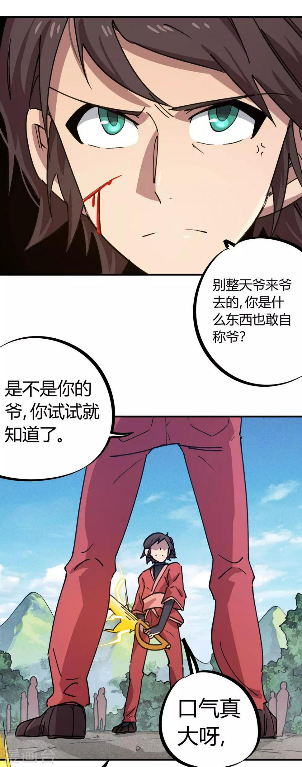 第146话 结仇5