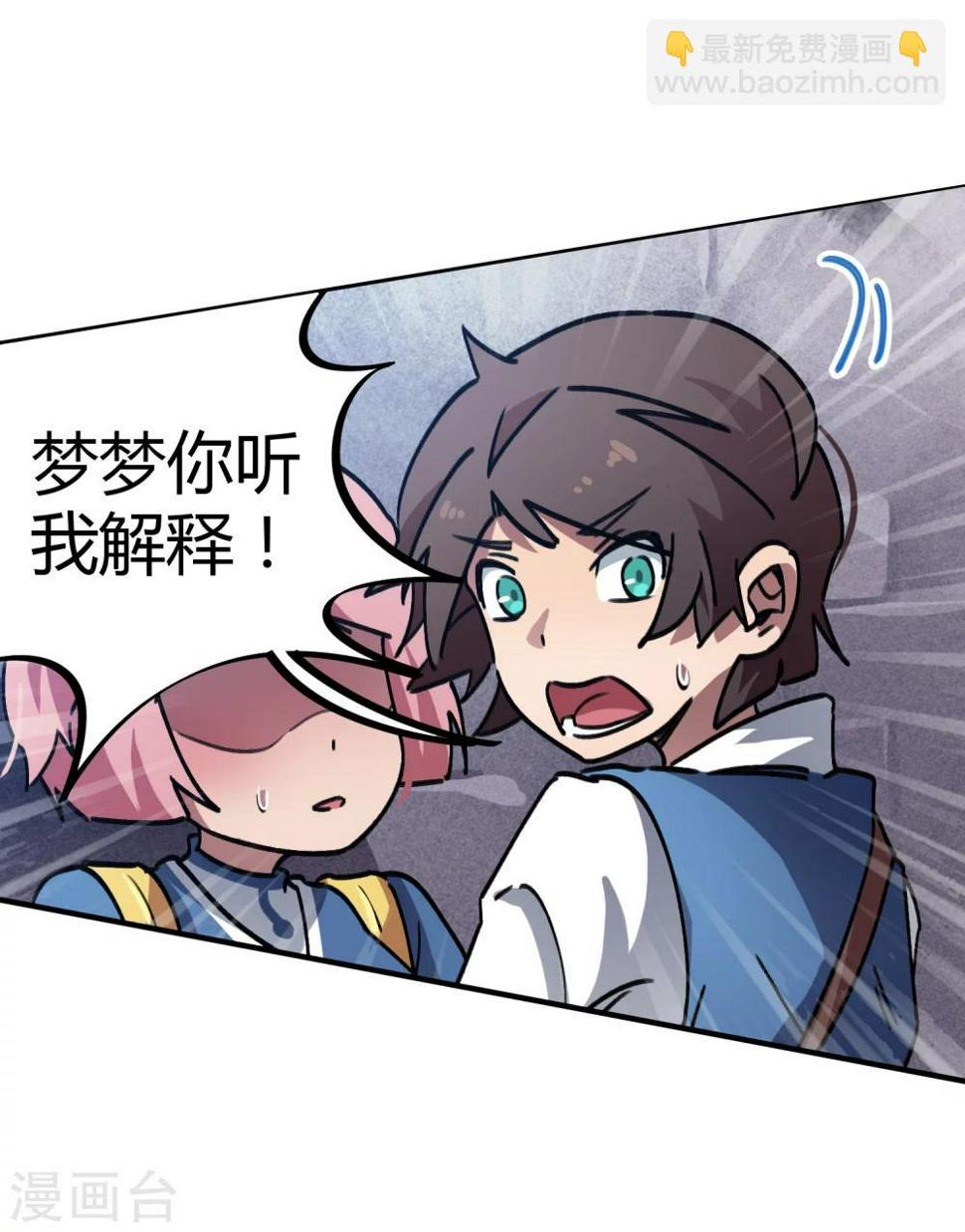 第35话 壁咚班花不要怂20