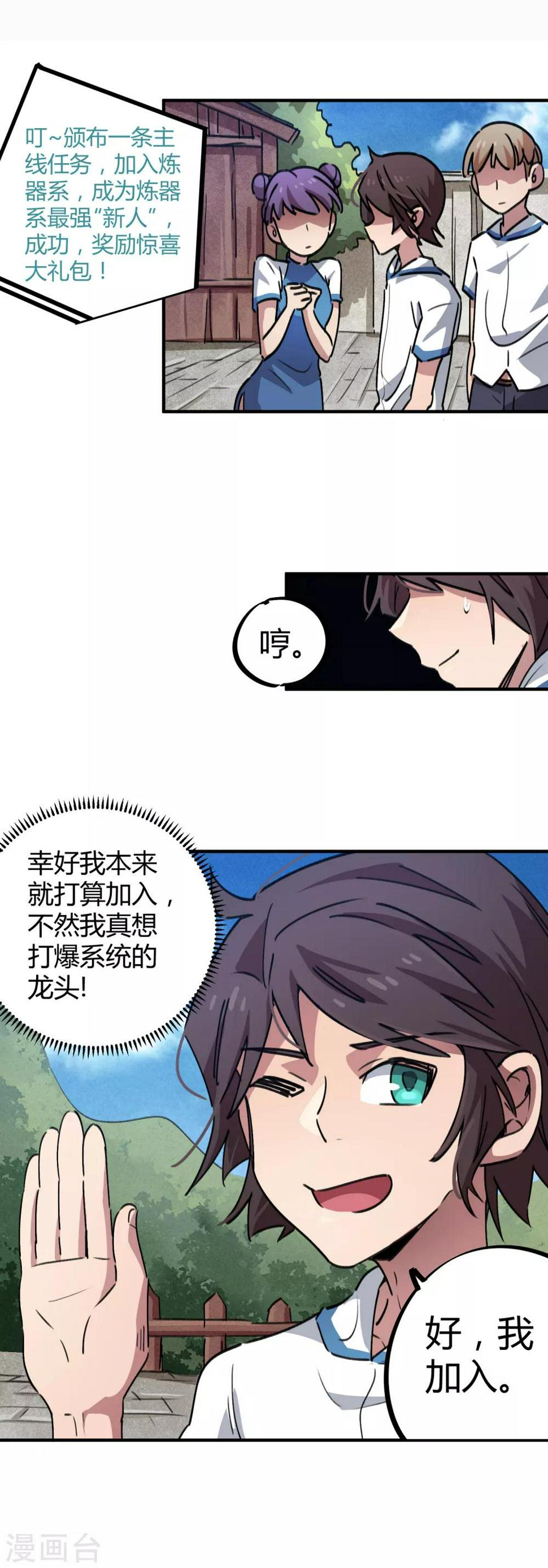 第61话 挖墙脚16