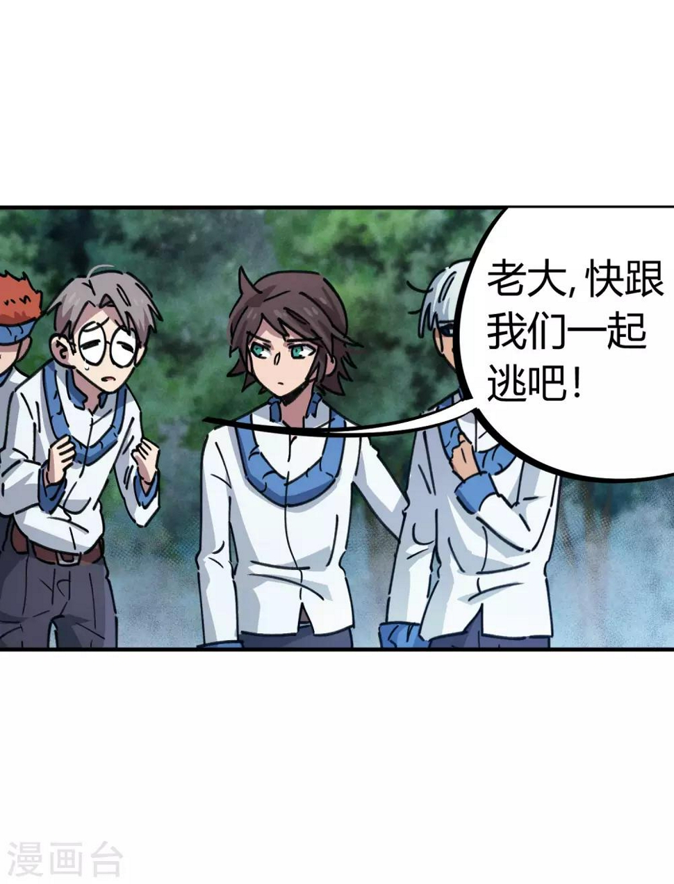 第103话 脚踩南山朱雀16