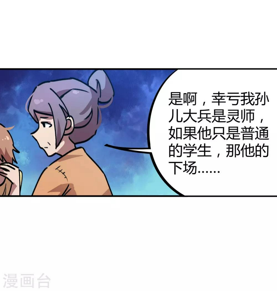 第26话 绝不轻饶15