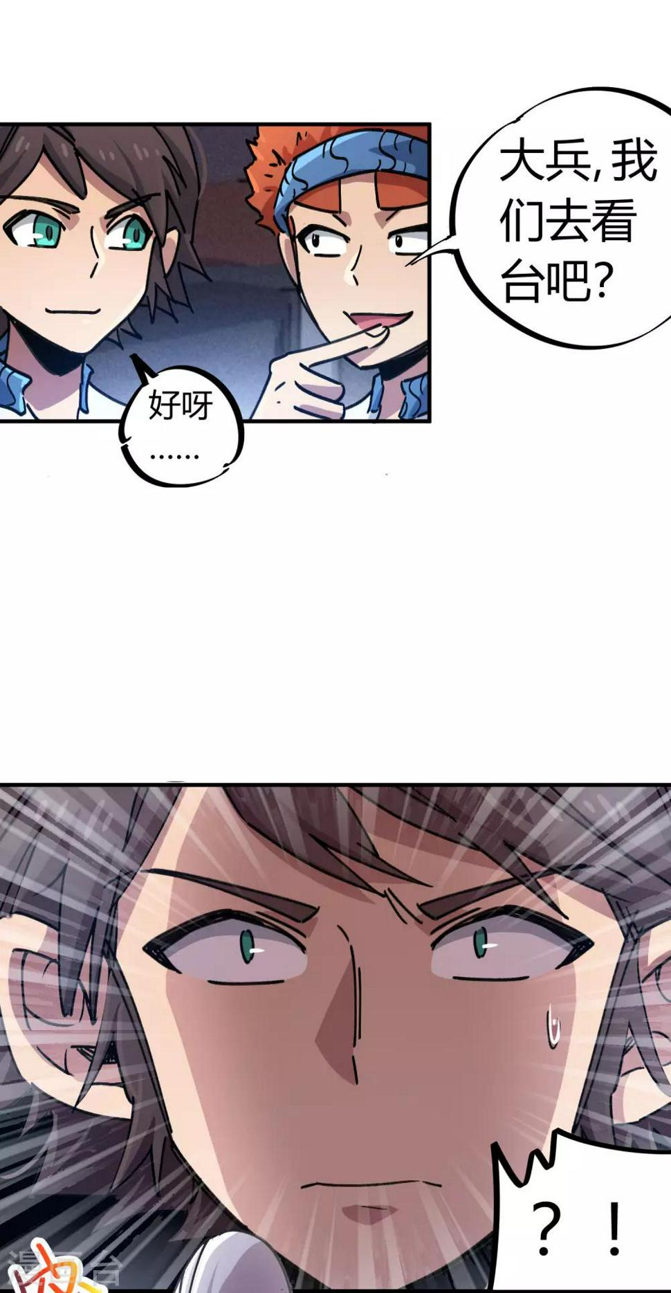 第87话 王大兵的桃花13