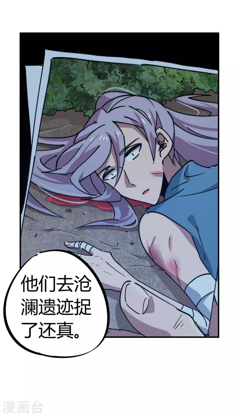 第166话顾还真出事14