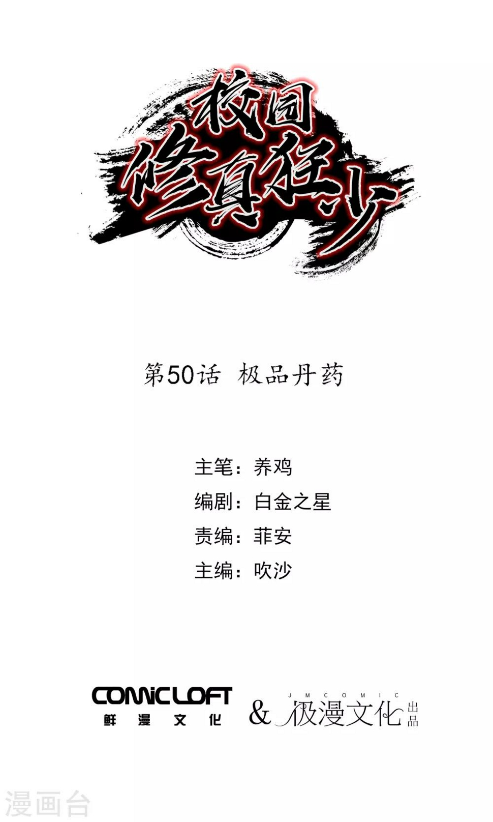 第50话 极品丹药0
