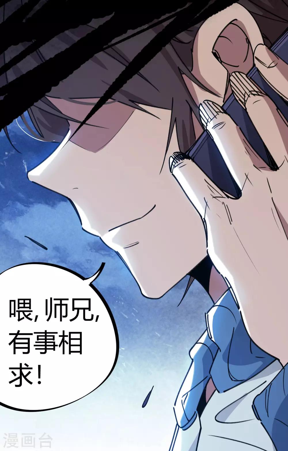 第127话 我就是那个天才药师4