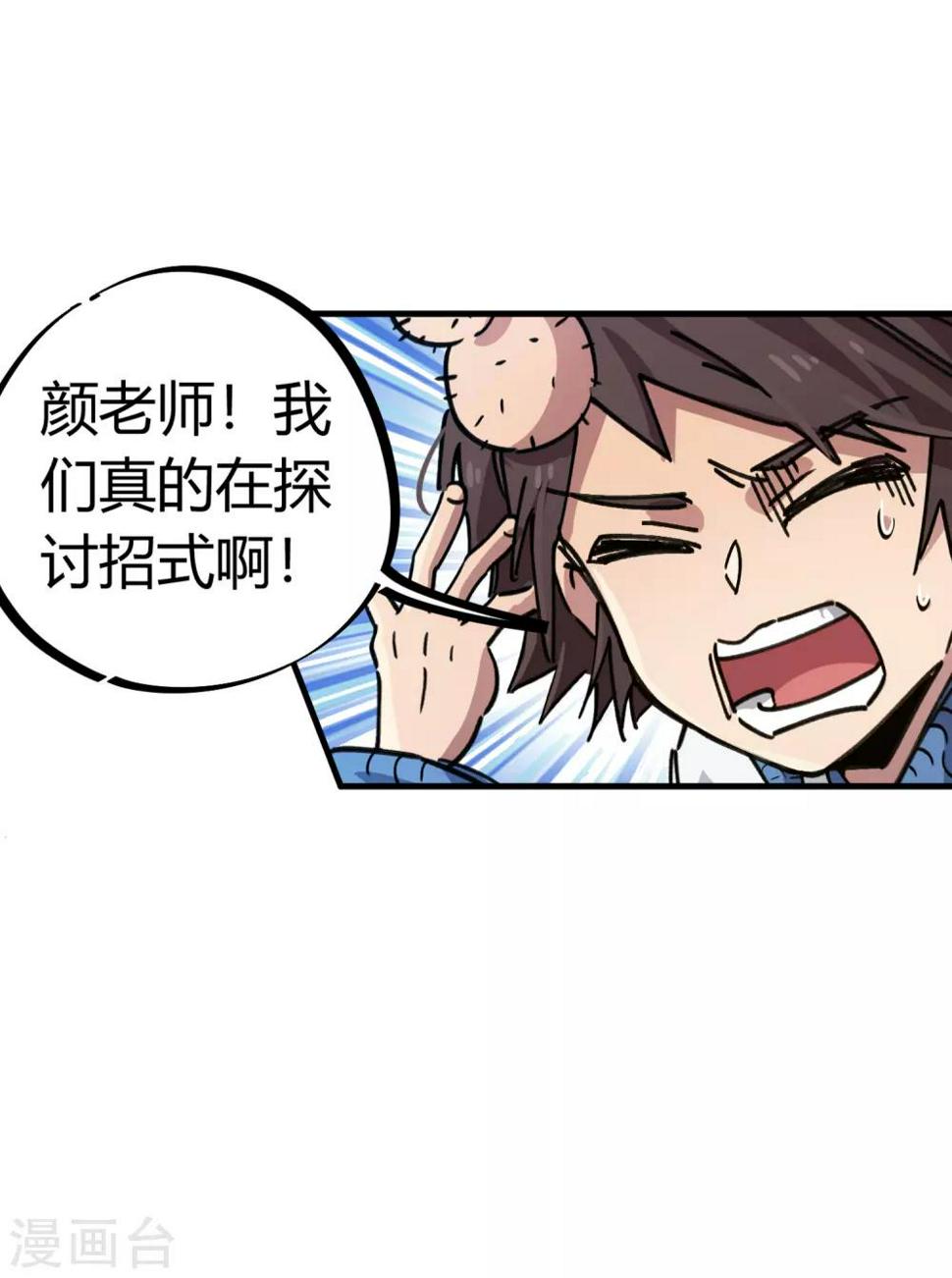 第89话 这小子有一套4