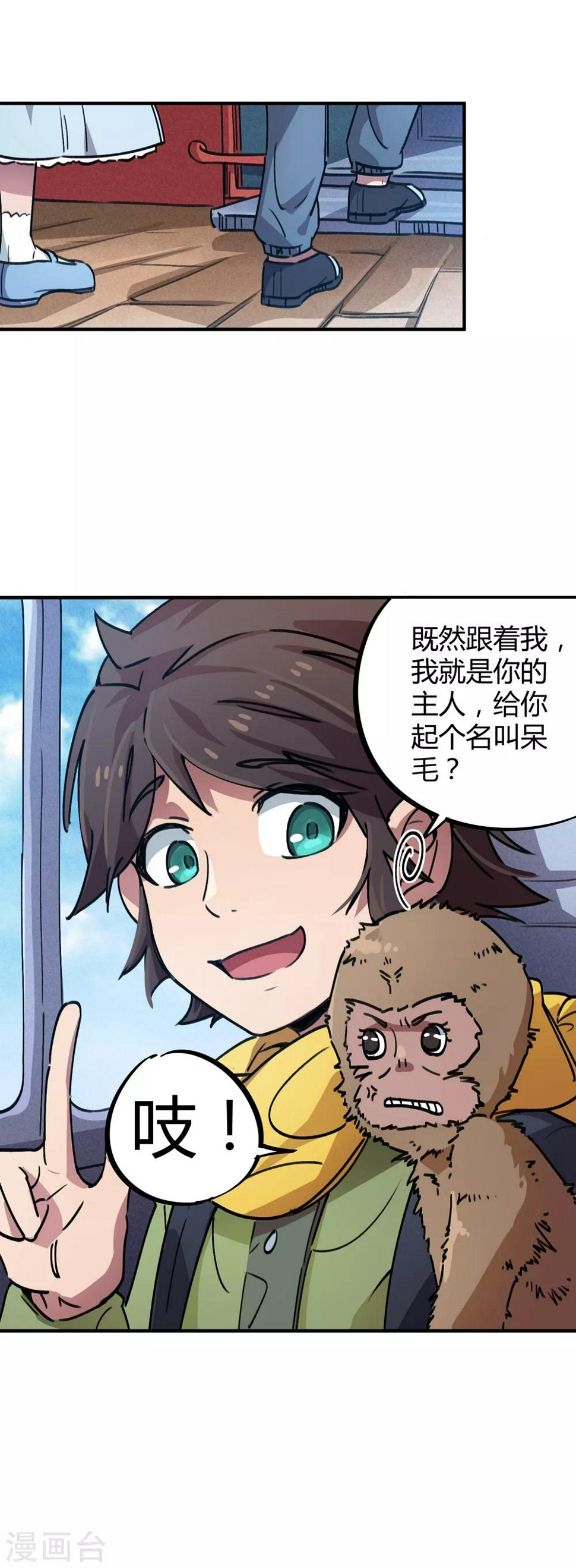 第42话 新技能：炼制丹药11