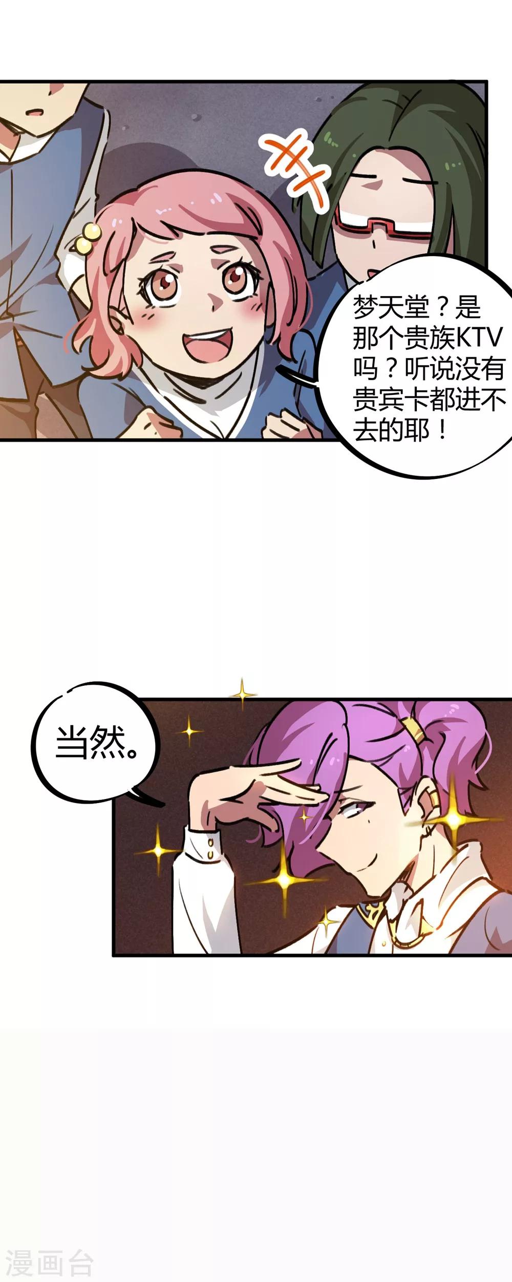 第21话 新班长不好当9