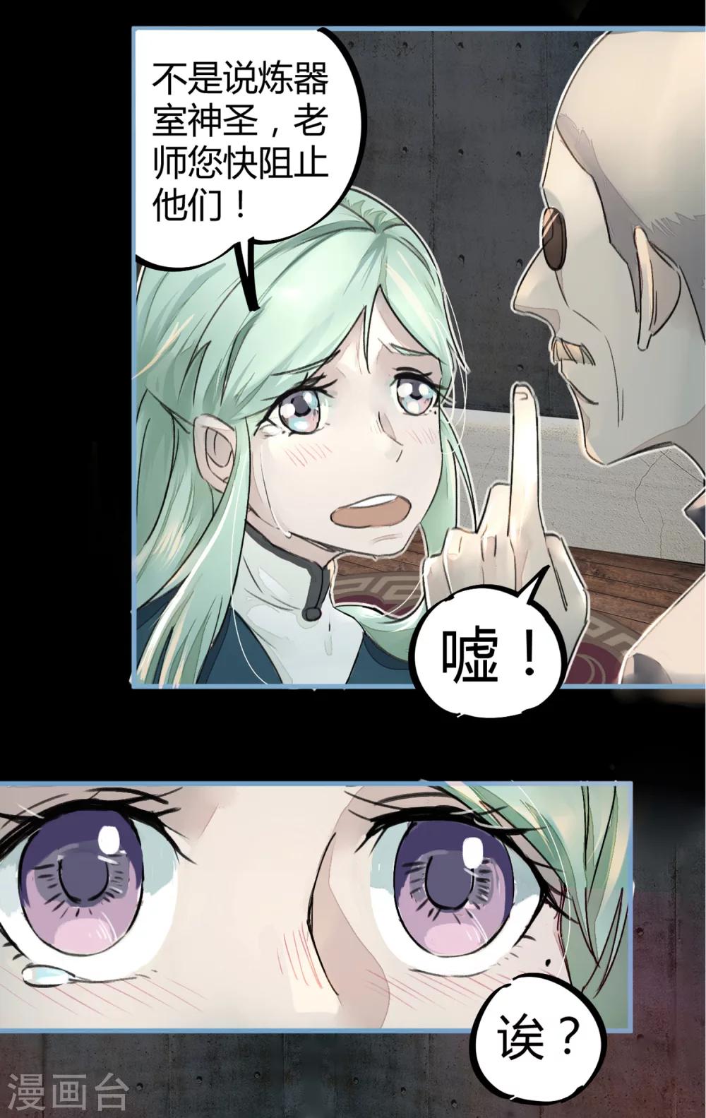 第11话 灵徒就能为所欲为？！9