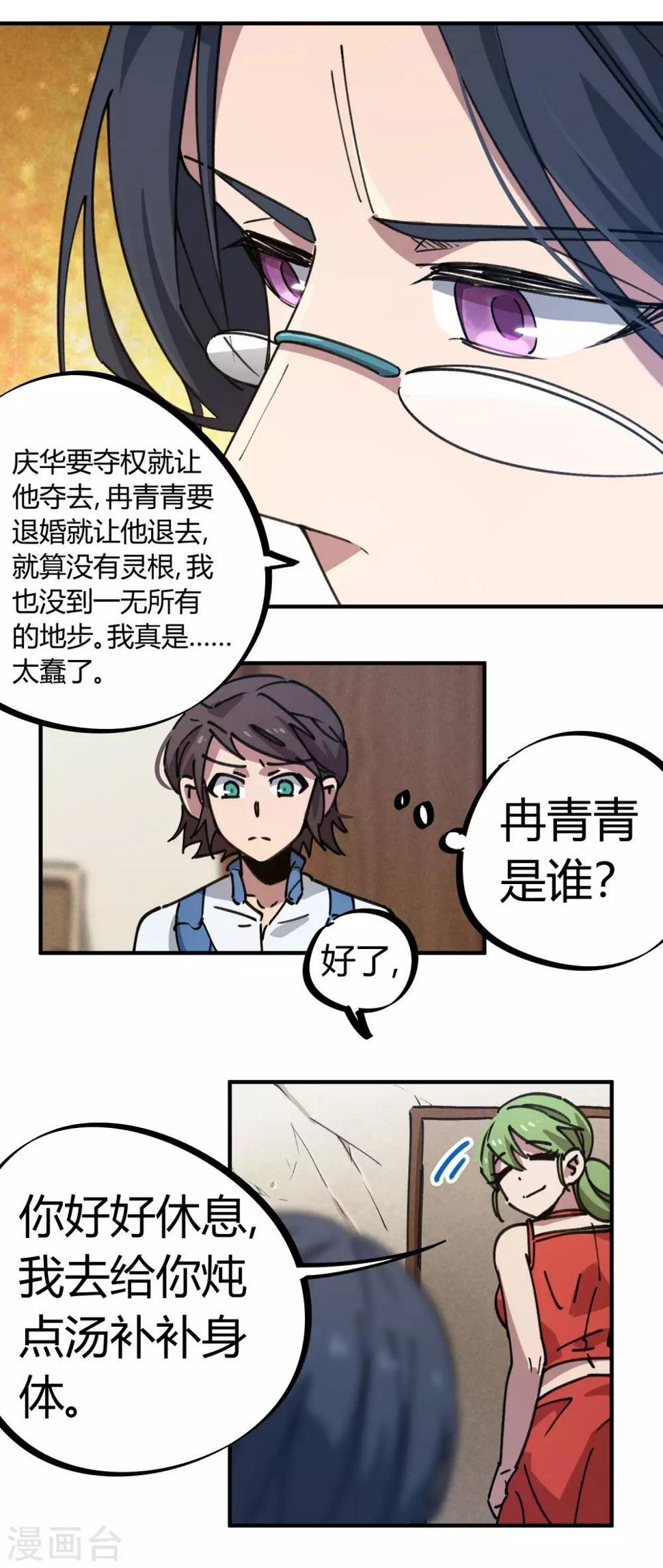 第129话 起死回生19