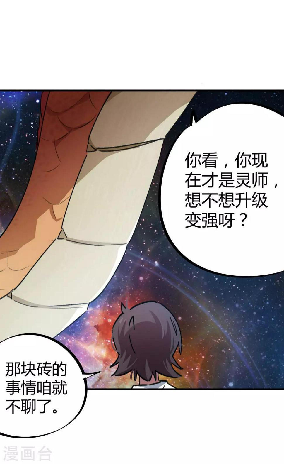第57话 性感老师的挑战4