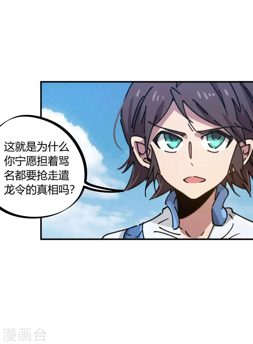 第114话 同门兄弟1