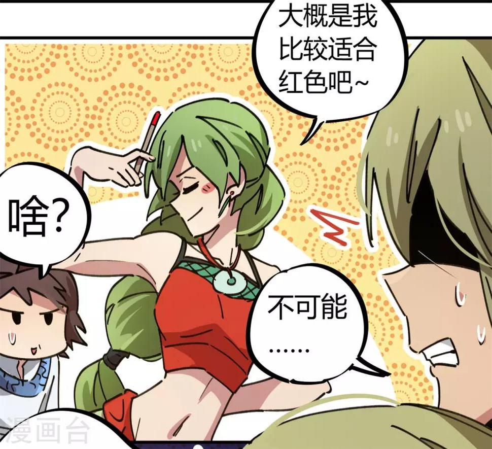 第83话 幸运签10