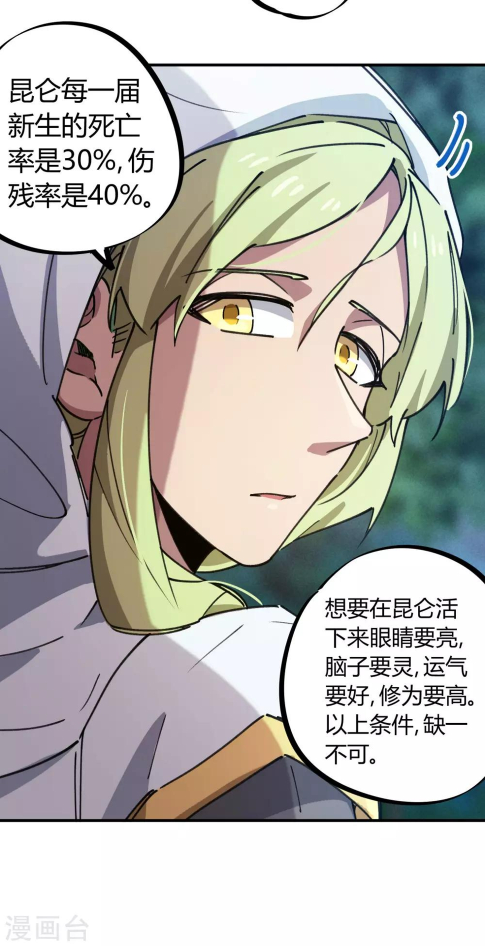 第138话 步步杀机22
