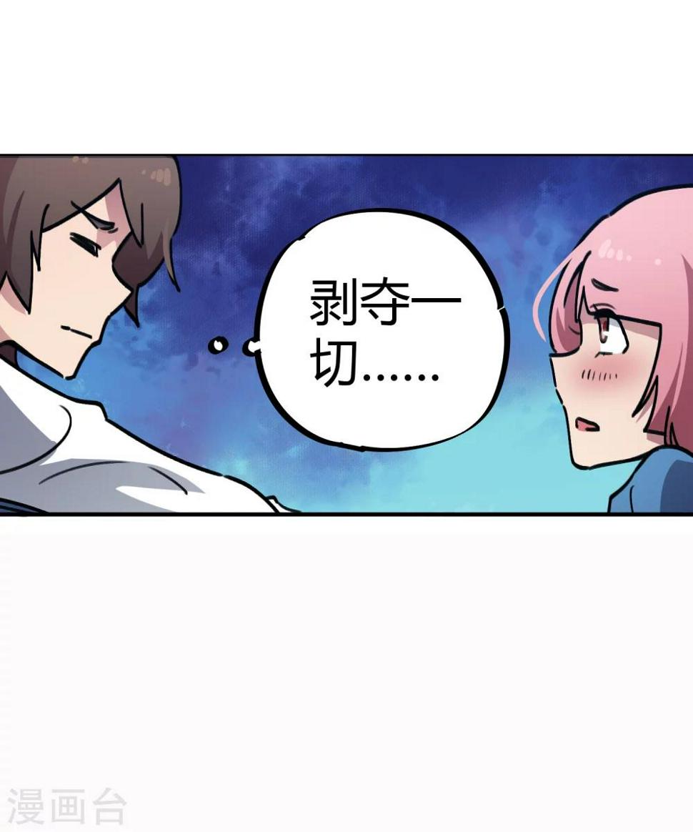 第35话 壁咚班花不要怂13