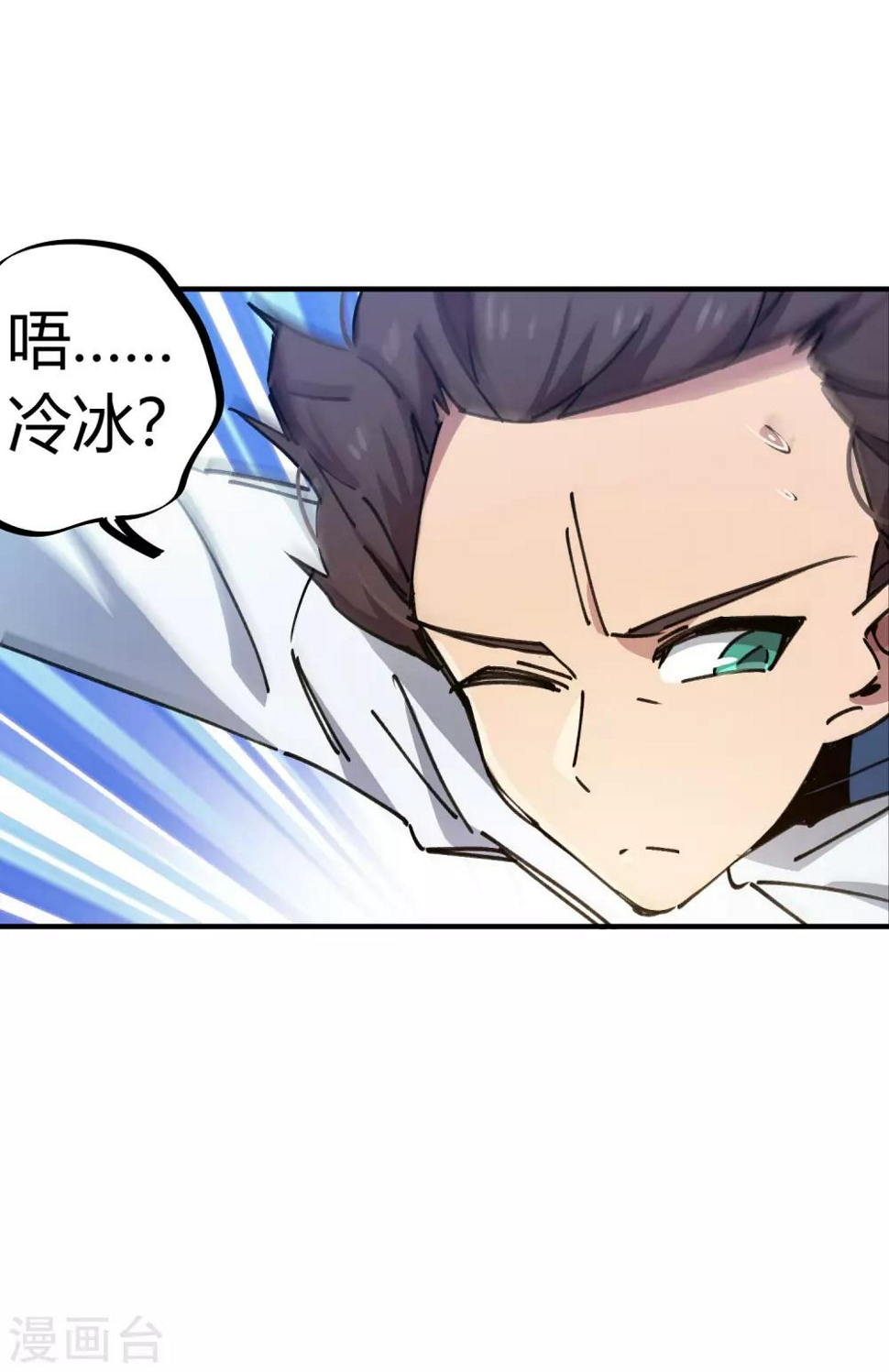 第97话 龙龙升级了！12