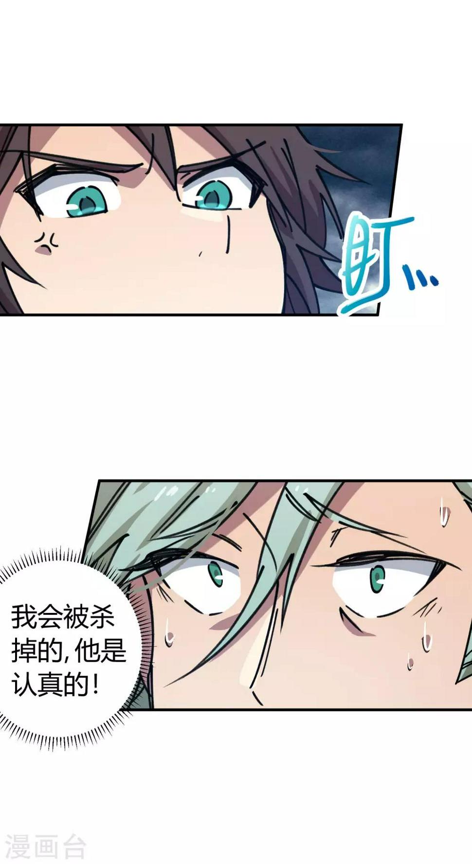 第150话 碾压16