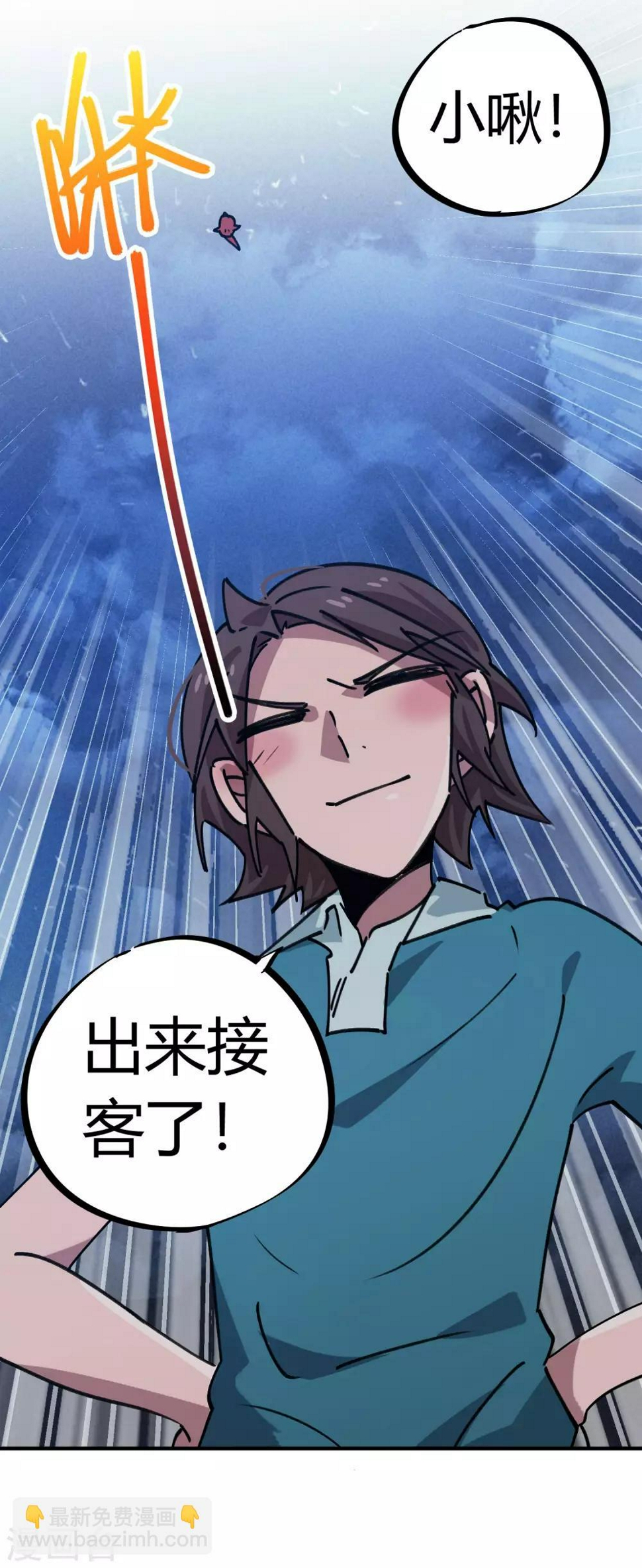 第163话堂堂正正一战9