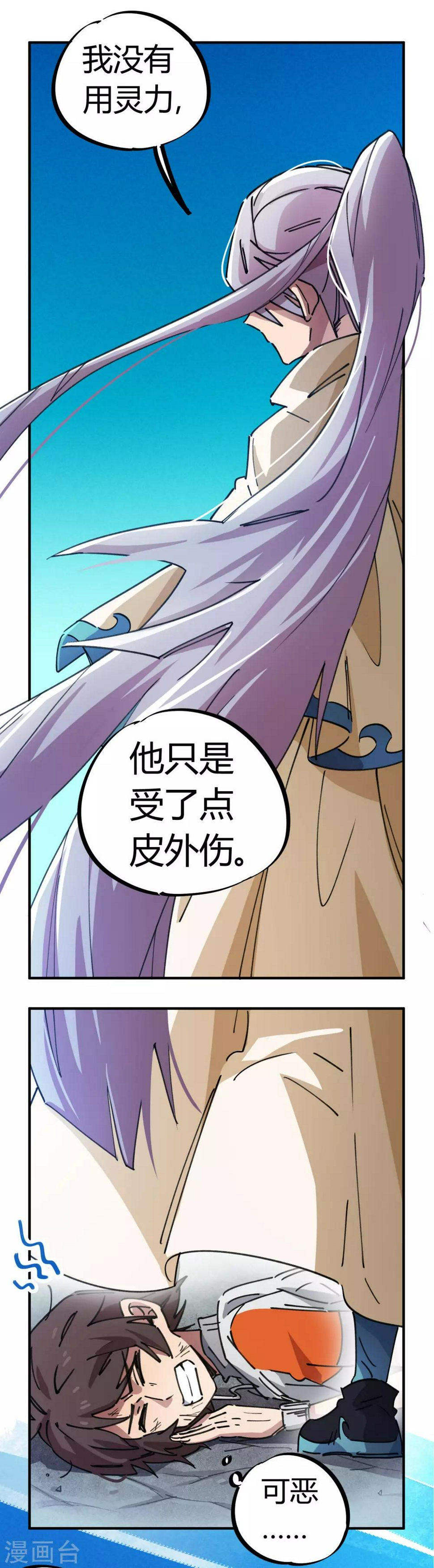 第80话 屌丝还想做男主1