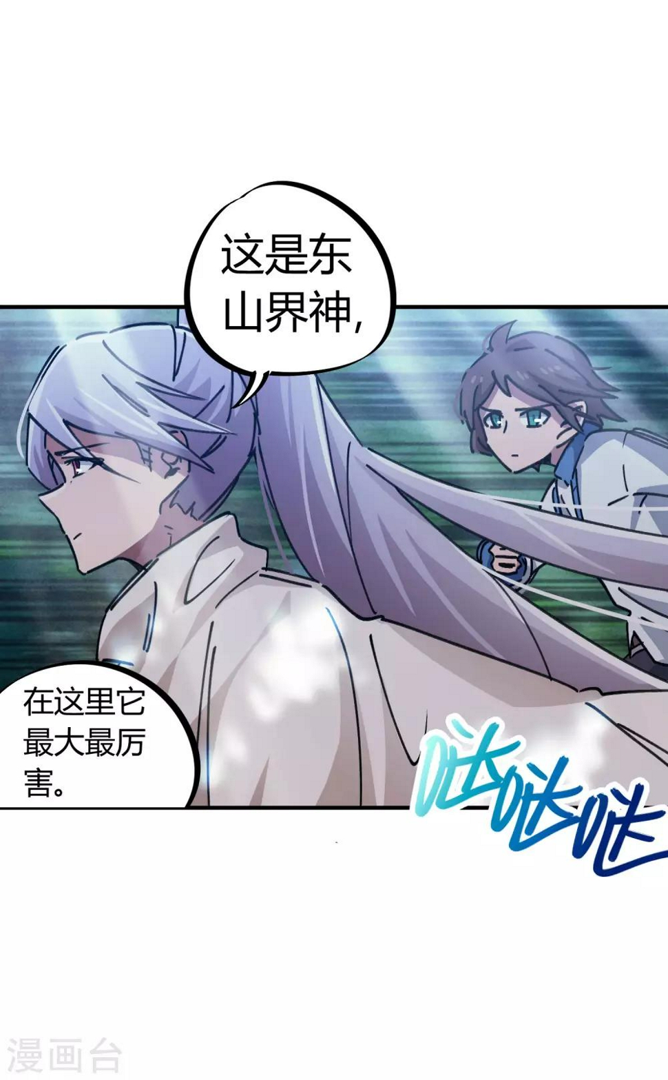 第101话 拳打东山青龙1