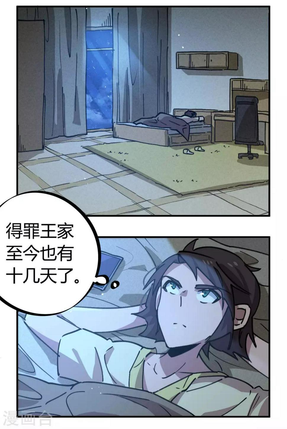 第166话顾还真出事1
