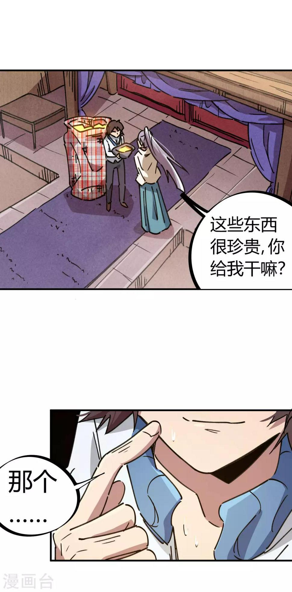 第112话 和解19