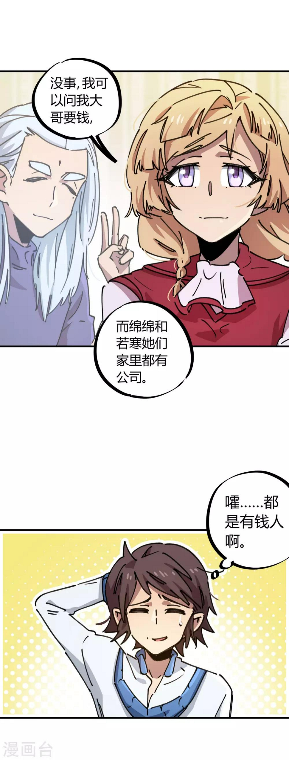 第117话 火锅真香13