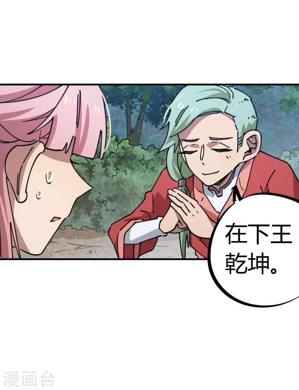 第145话 试炼前起冲突7