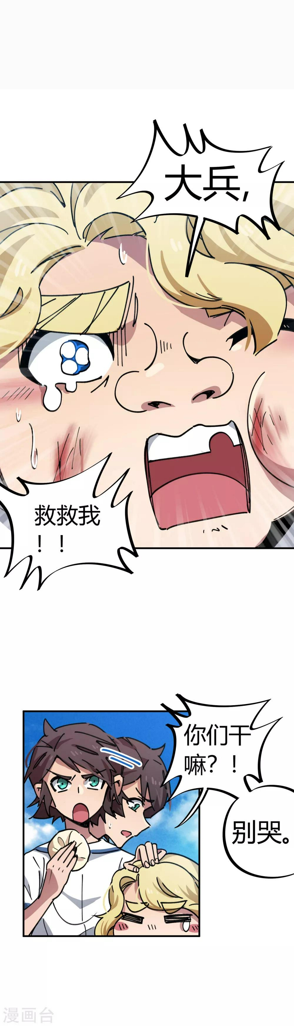 第69话 争宠小弟1