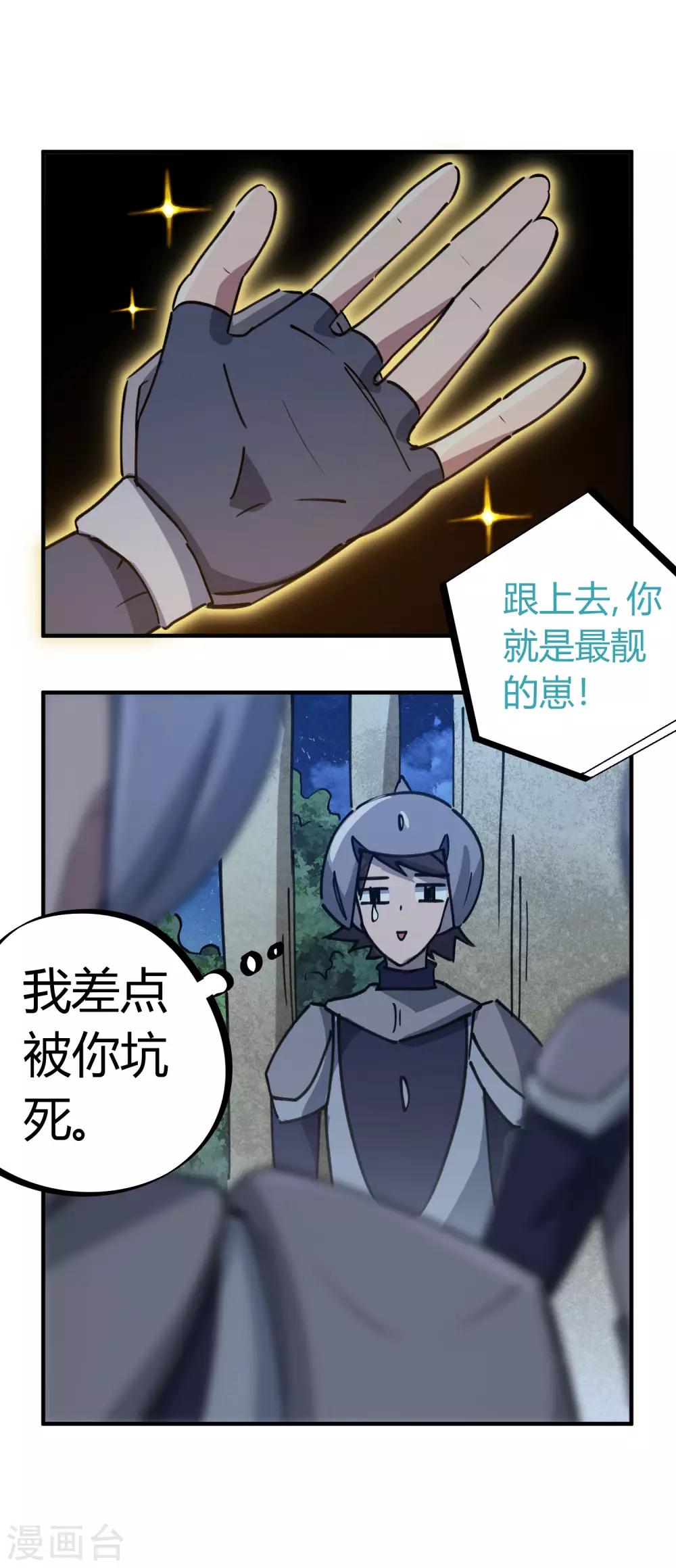 第169话 潜入王宅12