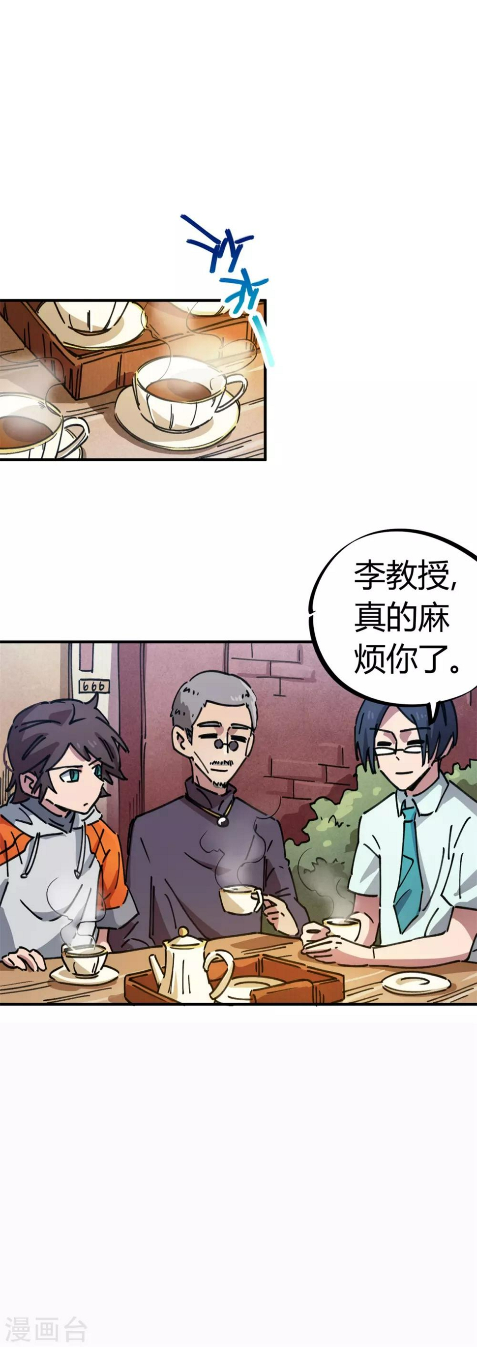 第78话 火花四溅的赛前9