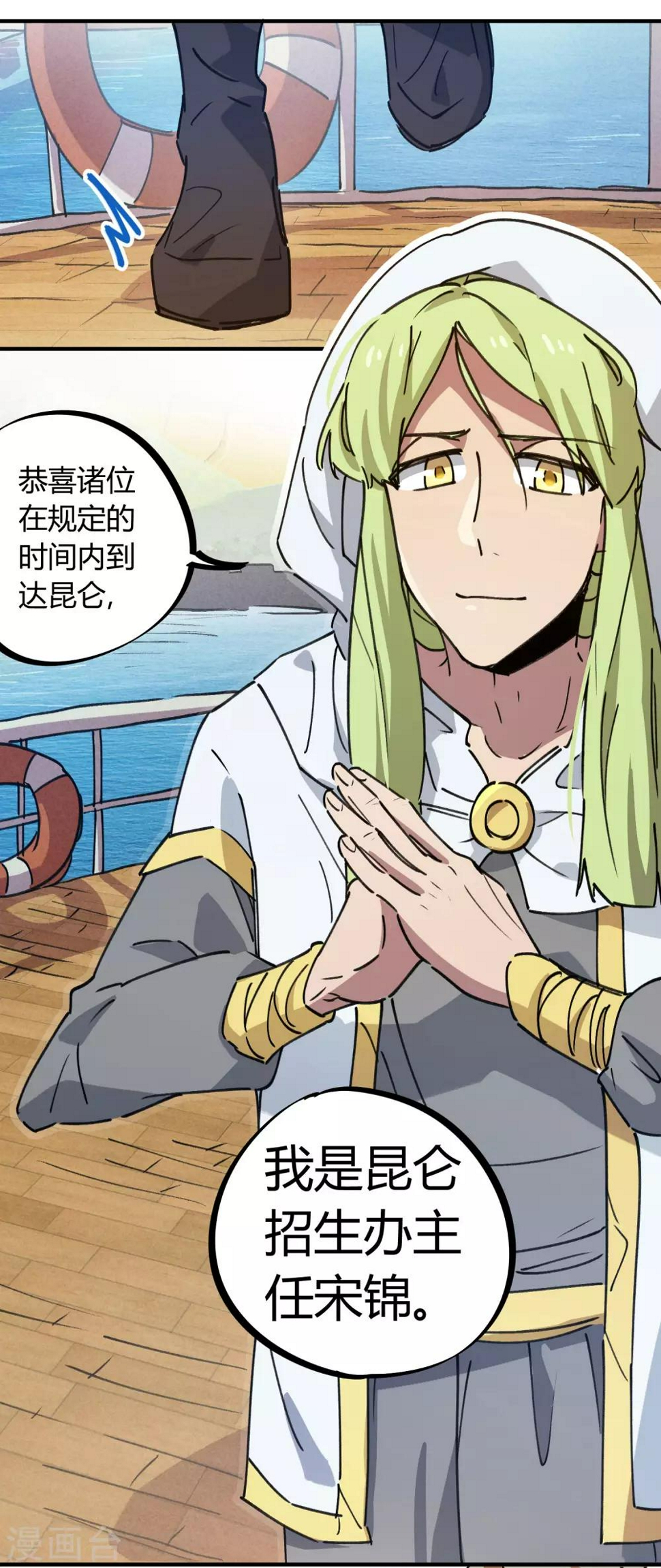 第137话 招生办老师17