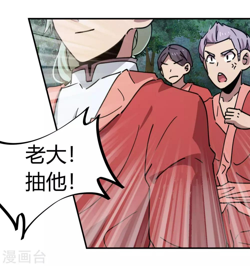 第145话 试炼前起冲突14