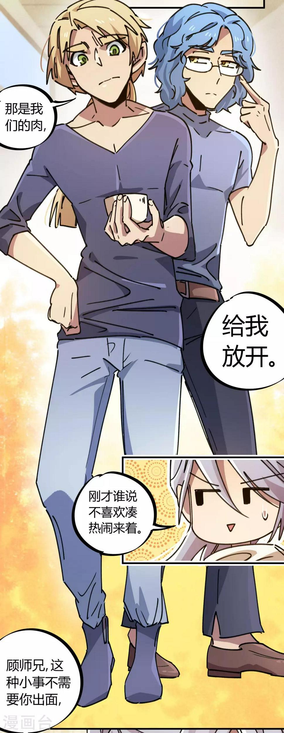 第118话 龙盘虎踞8