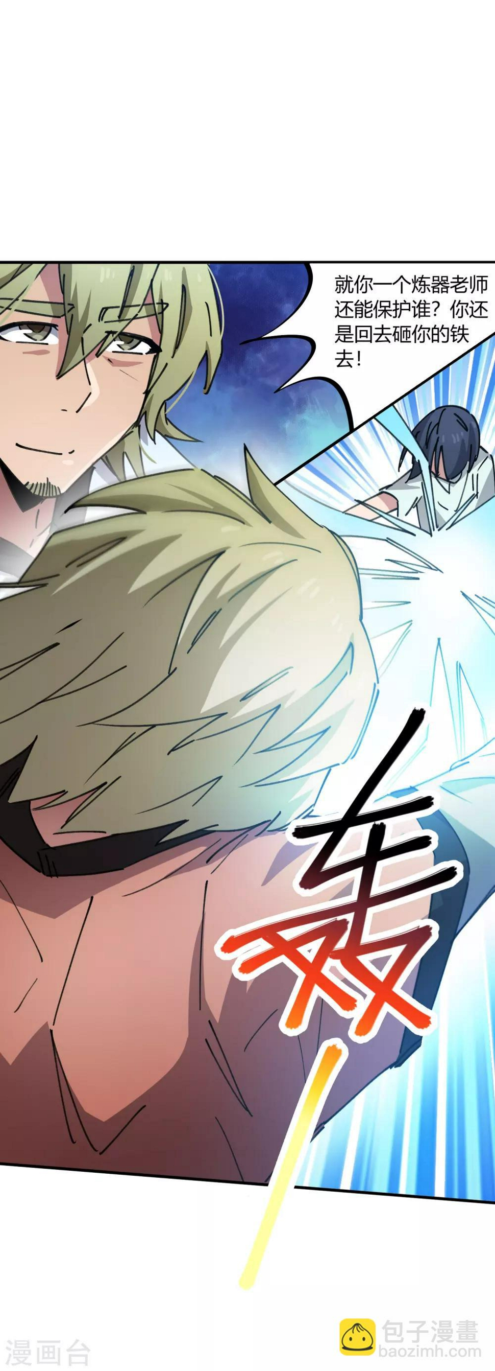 第75话 锤他10