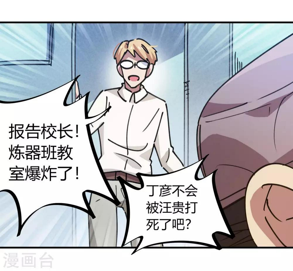 第133话 退学9