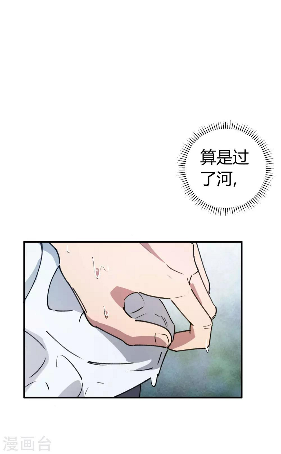 第138话 步步杀机16