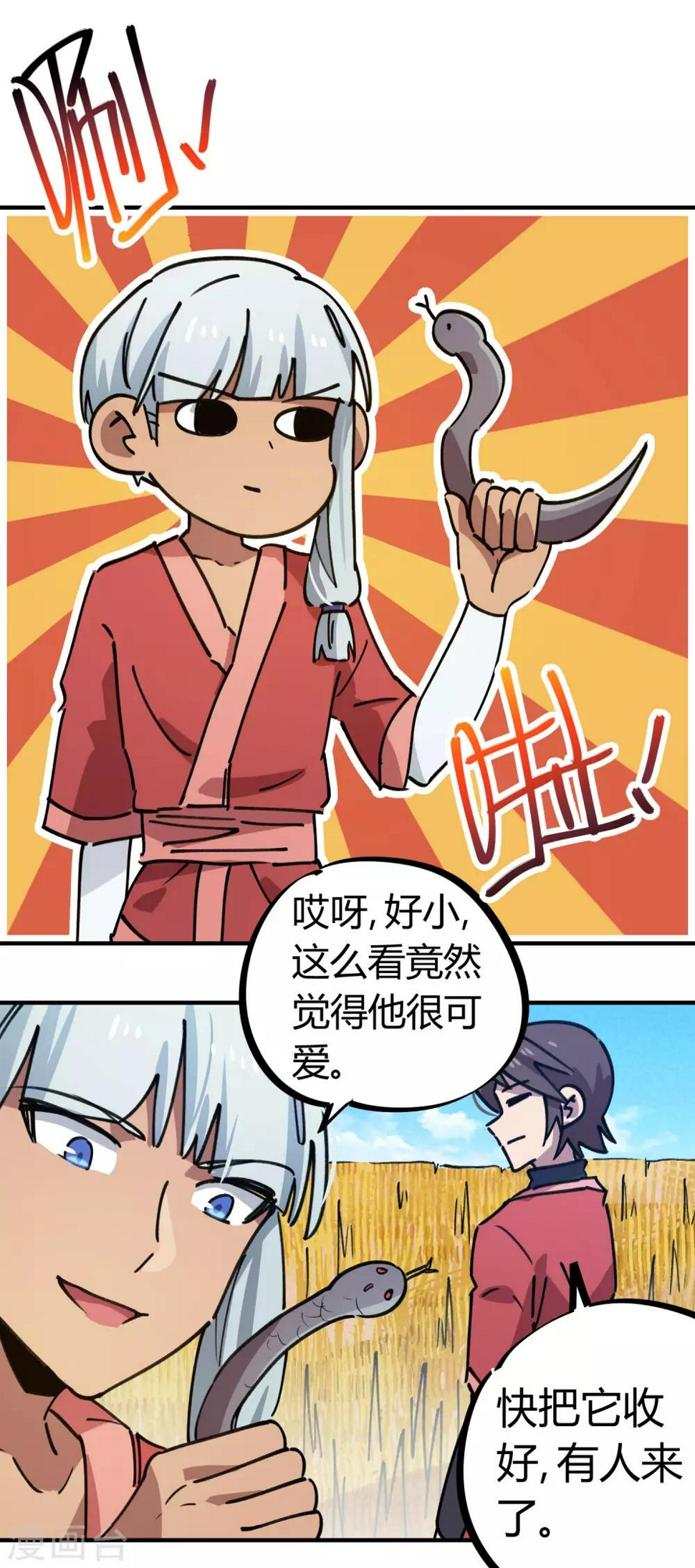 第151话连根拔除12