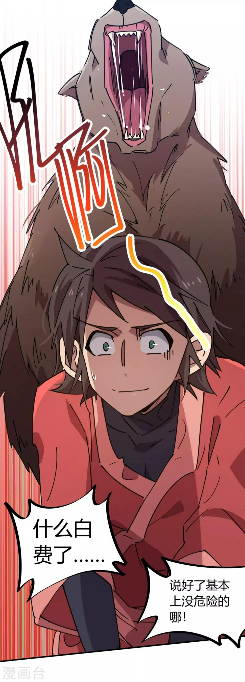 第147话 记恨25