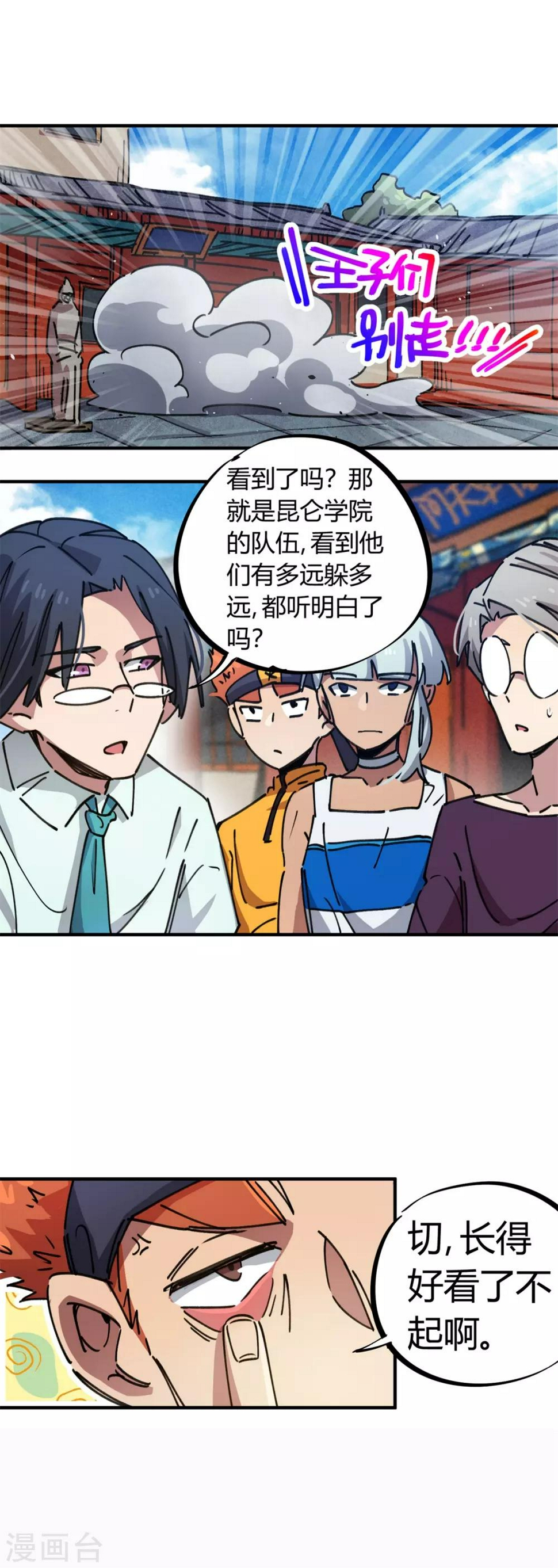 第78话 火花四溅的赛前3