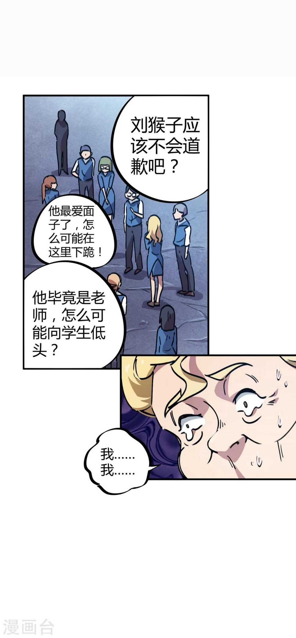 第36话 逆天系统是个坑5