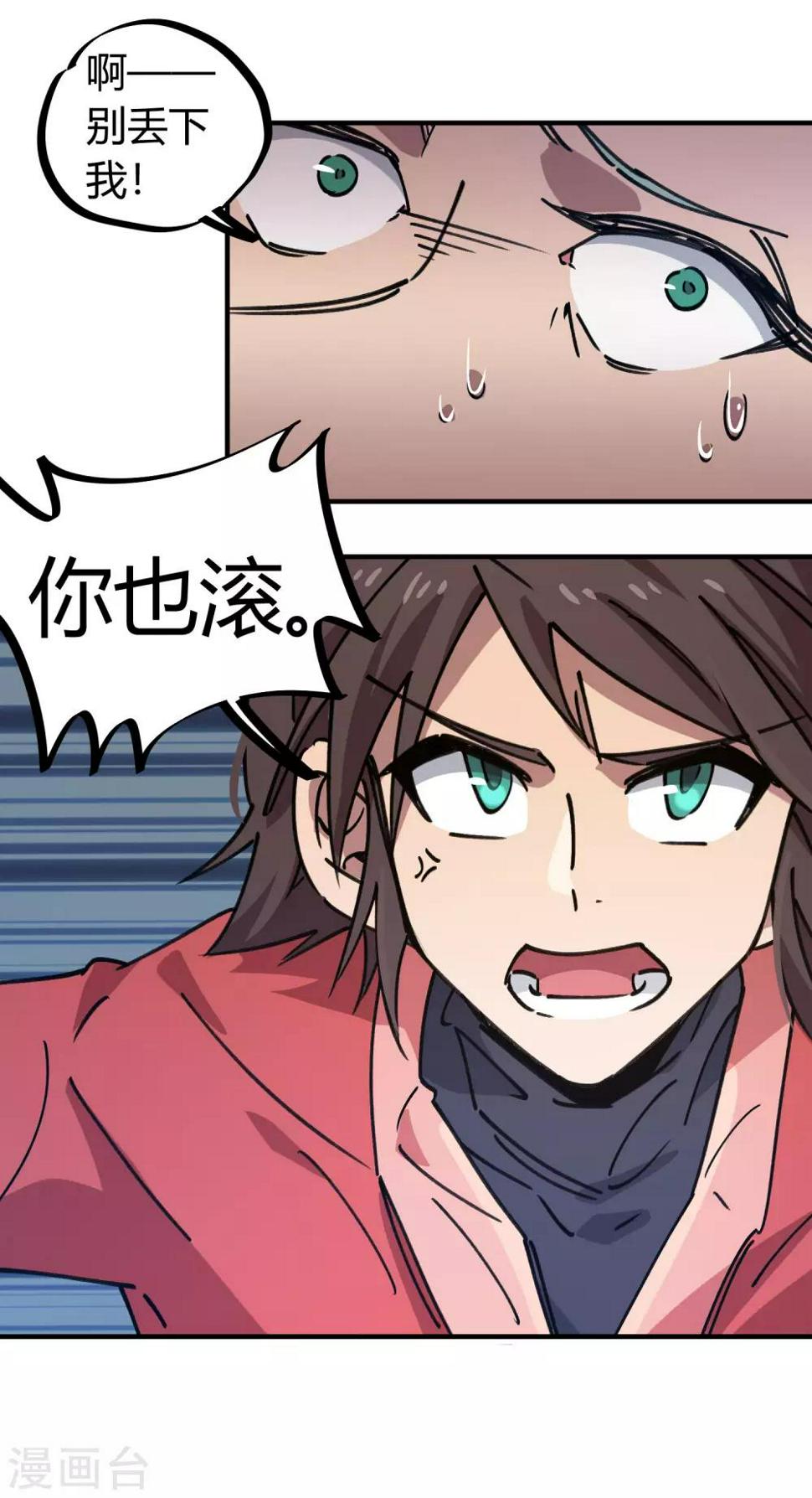 第150话 碾压20