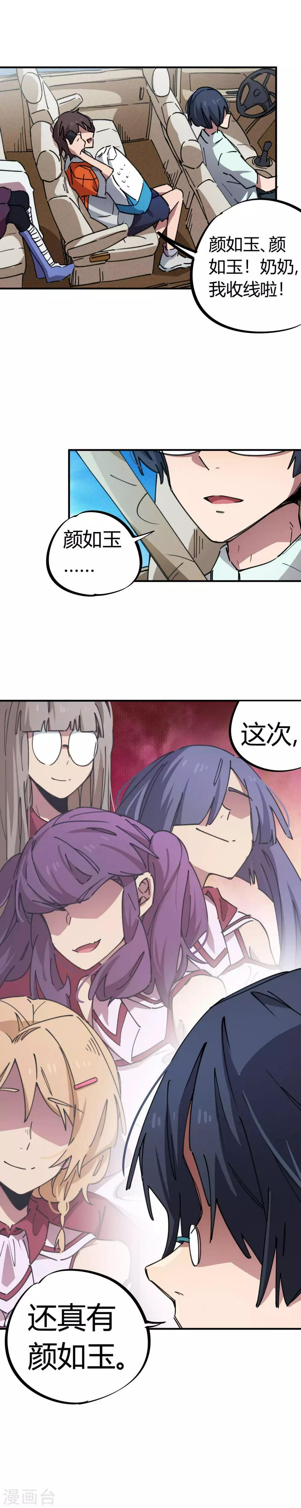 第72话 书中自有颜如玉16