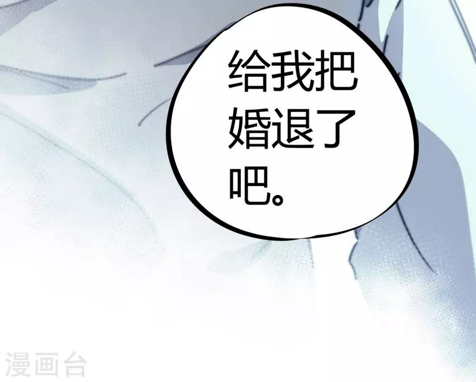 第130话 娃娃亲23