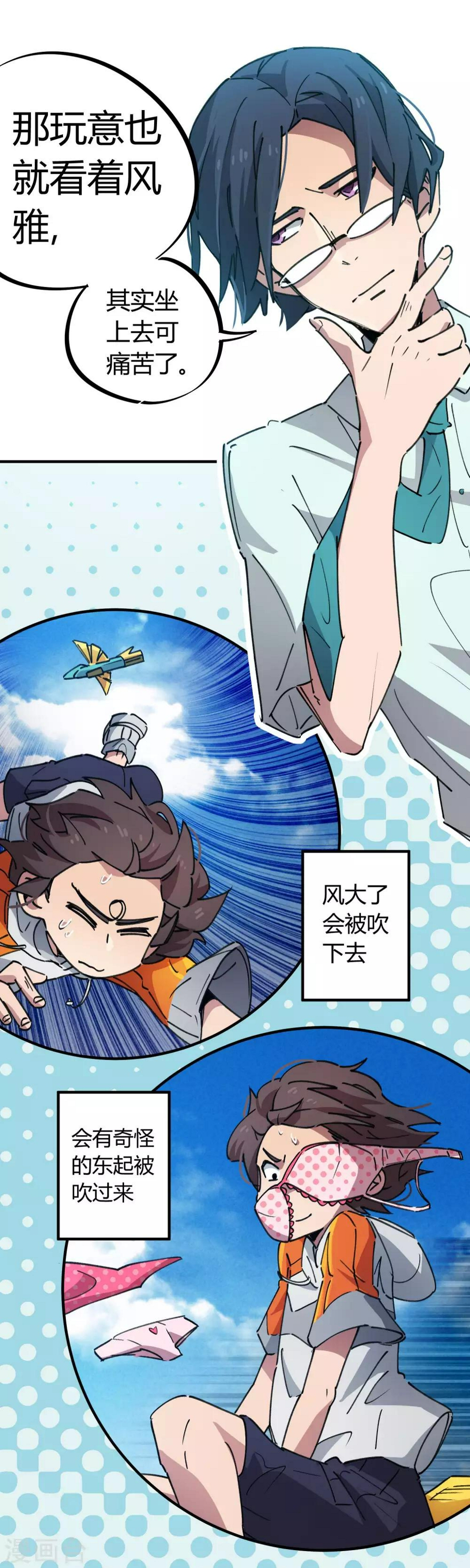 第74话 吊车尾联盟8